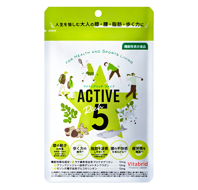 アクティブリッチ５の商品画像