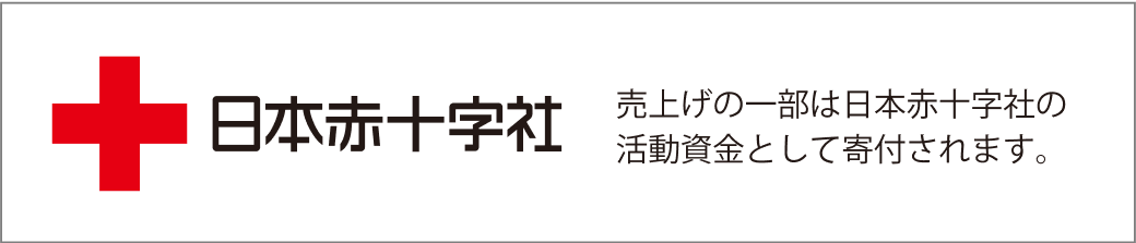 日本赤十字社